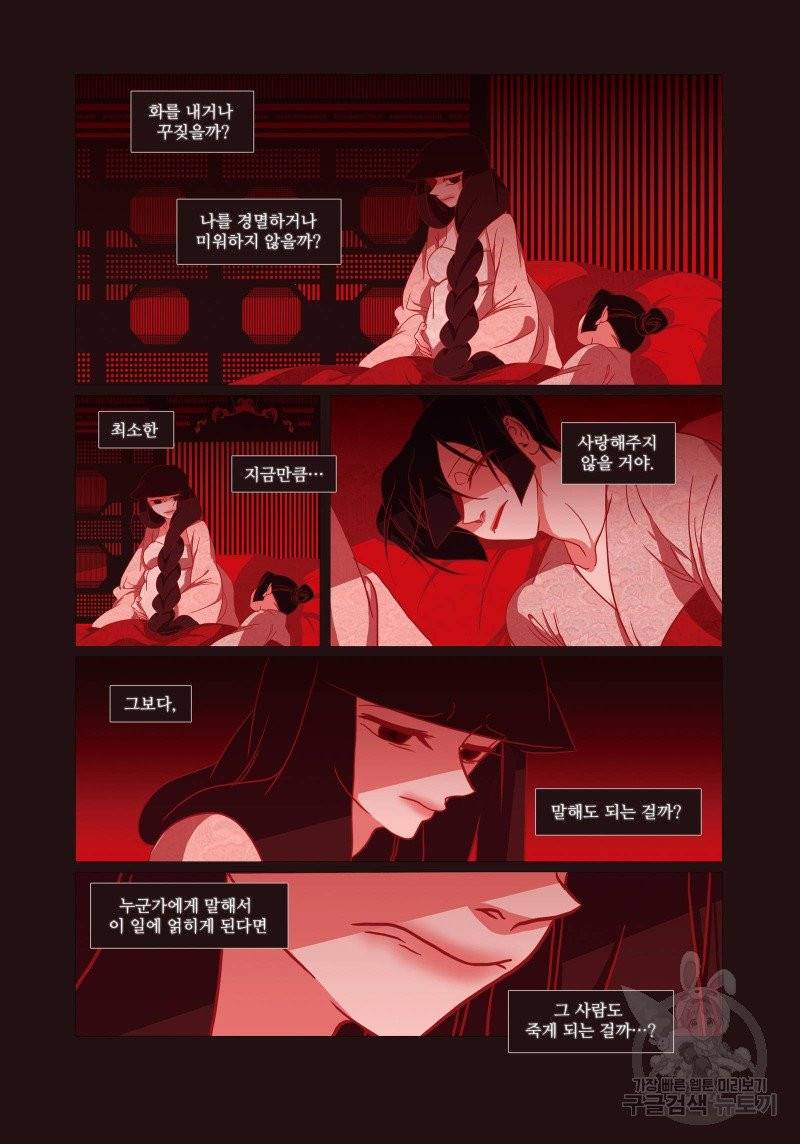 붉은 여우(완전판) 1권 303