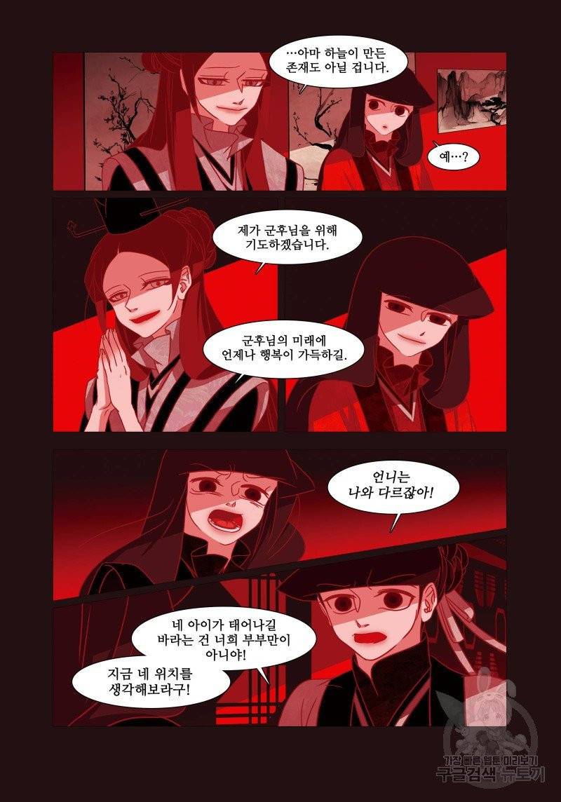 붉은 여우(완전판) 1권 305