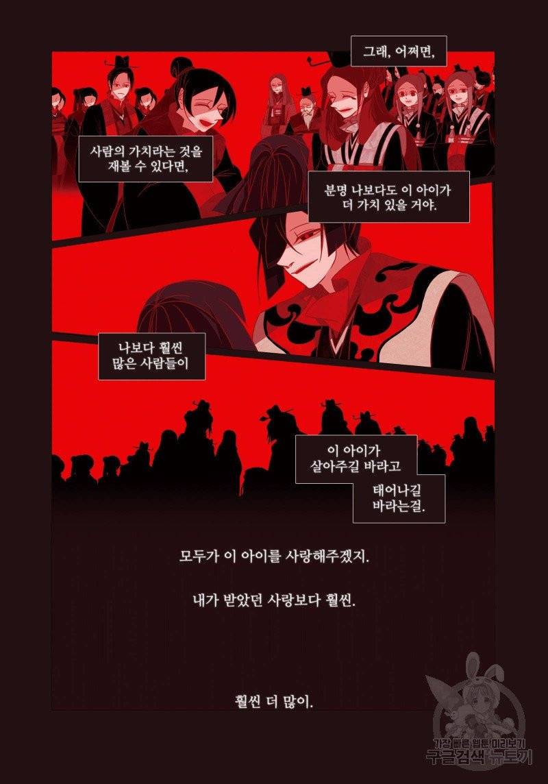 붉은 여우(완전판) 1권 307