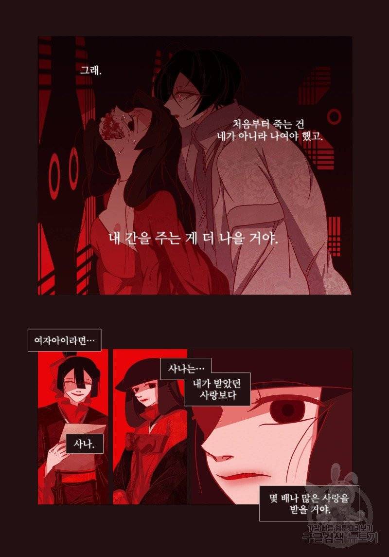 붉은 여우(완전판) 1권 308