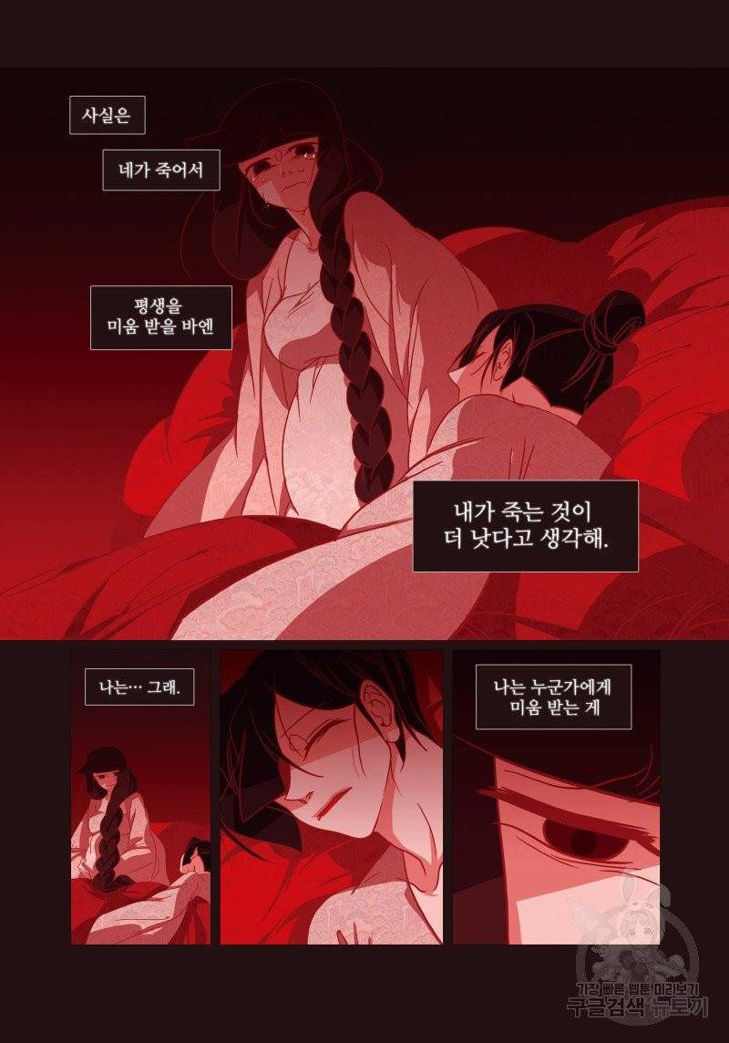 붉은 여우(완전판) 1권 310