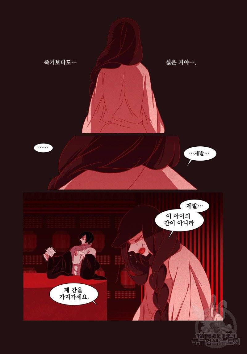 붉은 여우(완전판) 1권 311