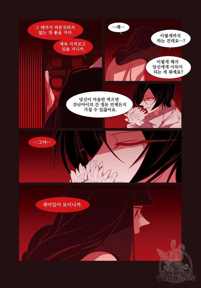 붉은 여우(완전판) 1권 313
