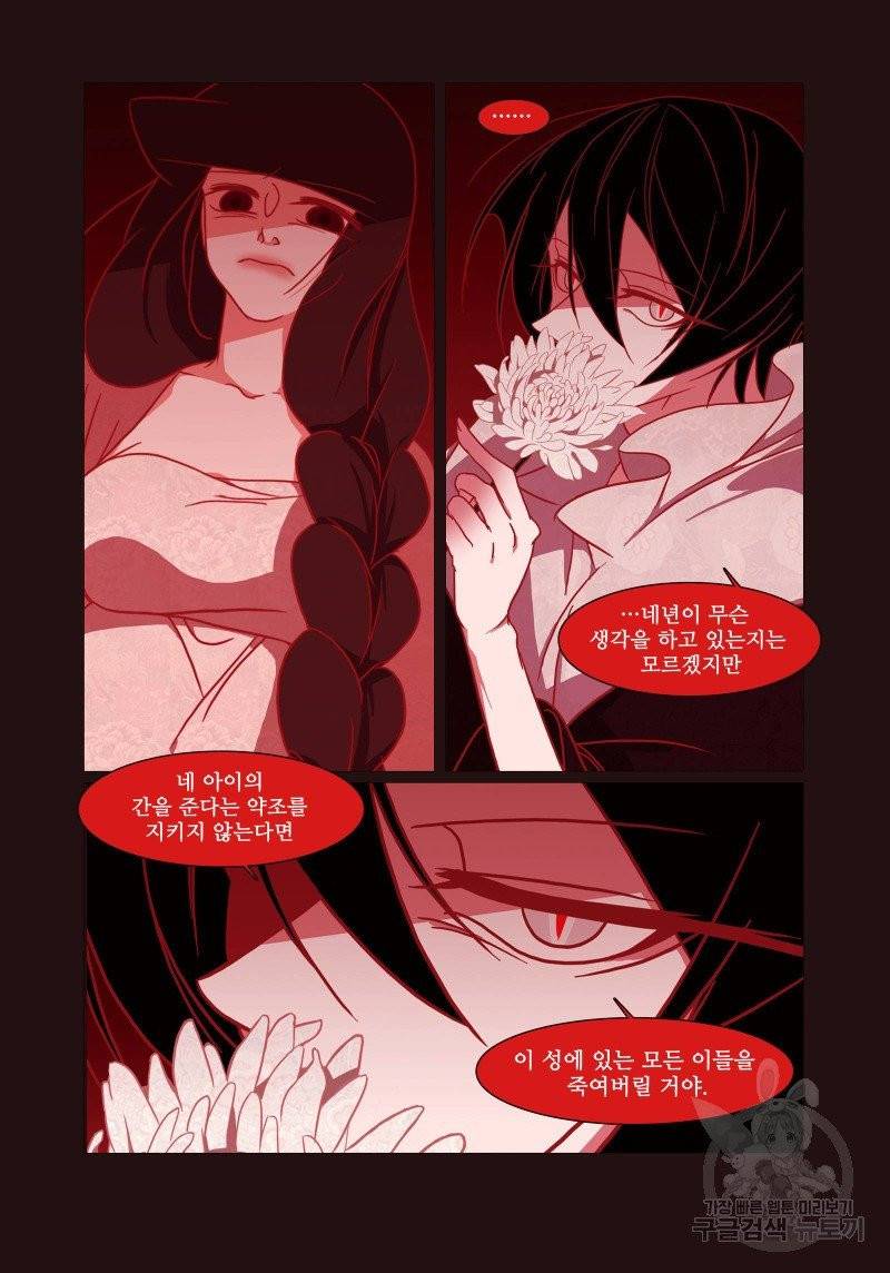 붉은 여우(완전판) 1권 315