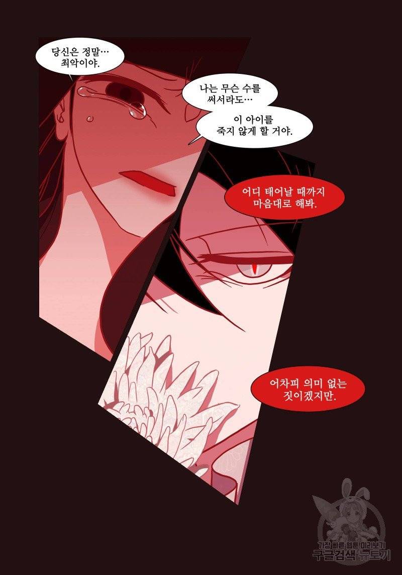 붉은 여우(완전판) 1권 316