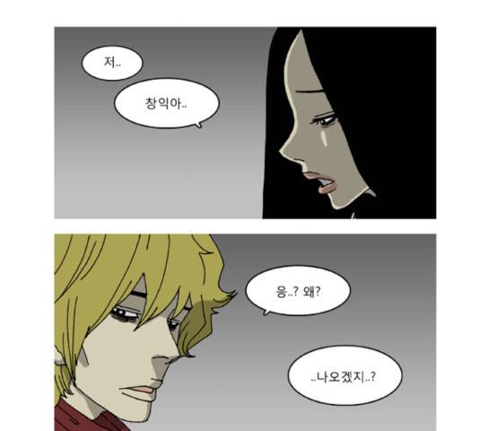 네가 없는 세상 29화 1