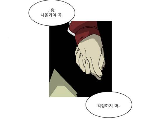 네가 없는 세상 29화 3