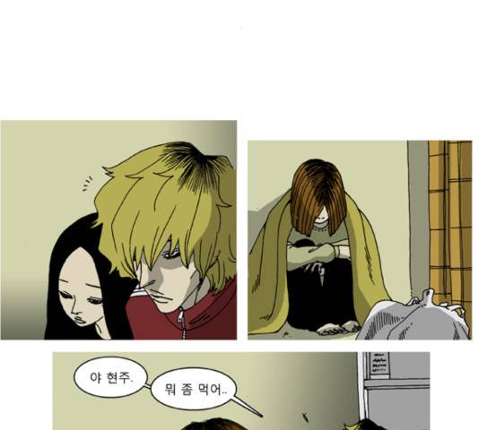 네가 없는 세상 29화 4