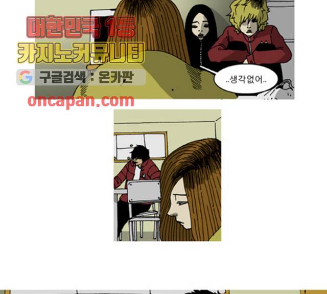 네가 없는 세상 29화 5