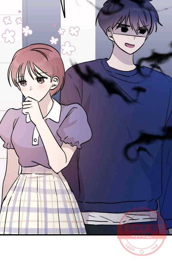 첫사랑 조작단 24화 4