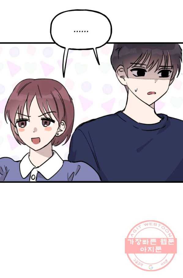 첫사랑 조작단 24화 6