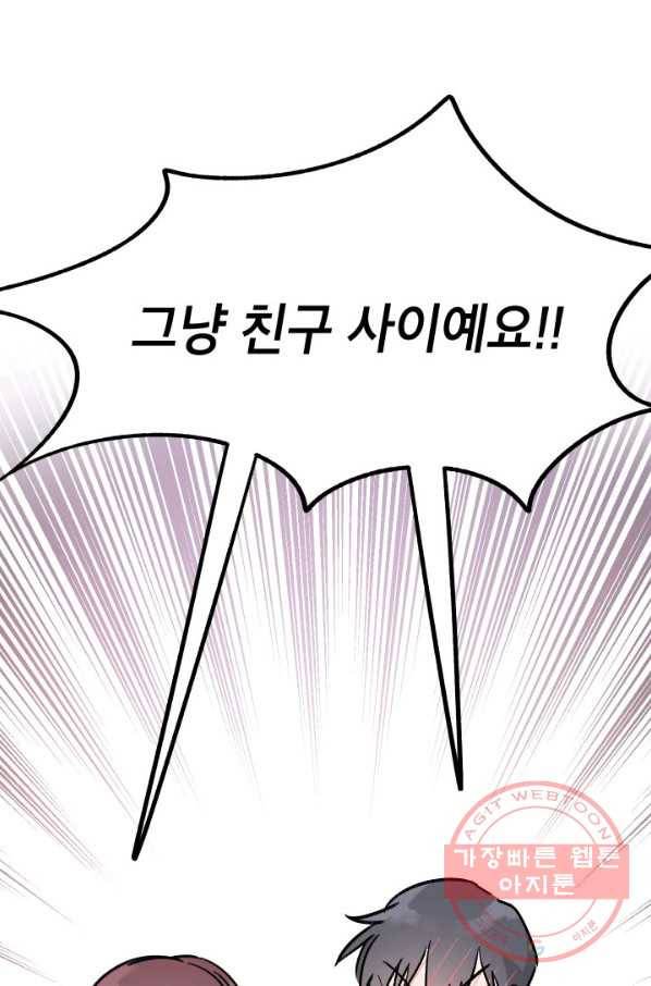 첫사랑 조작단 24화 17