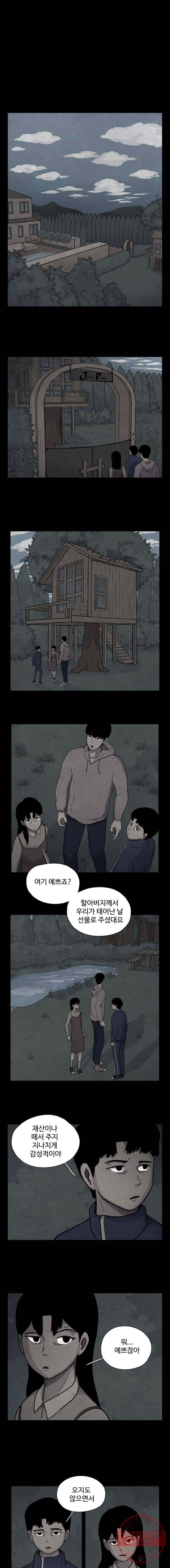 백의조각 4화 1