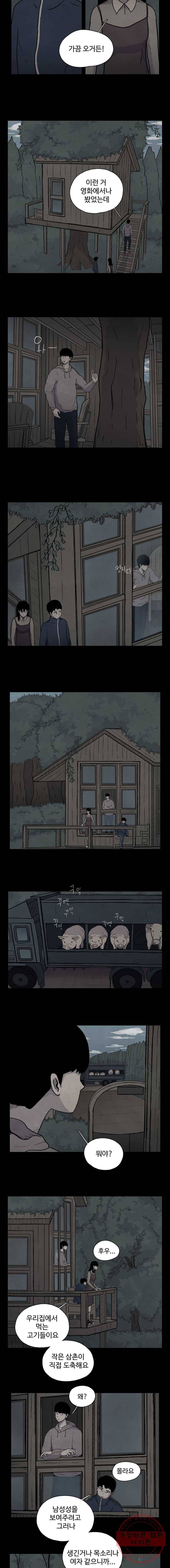 백의조각 4화 2