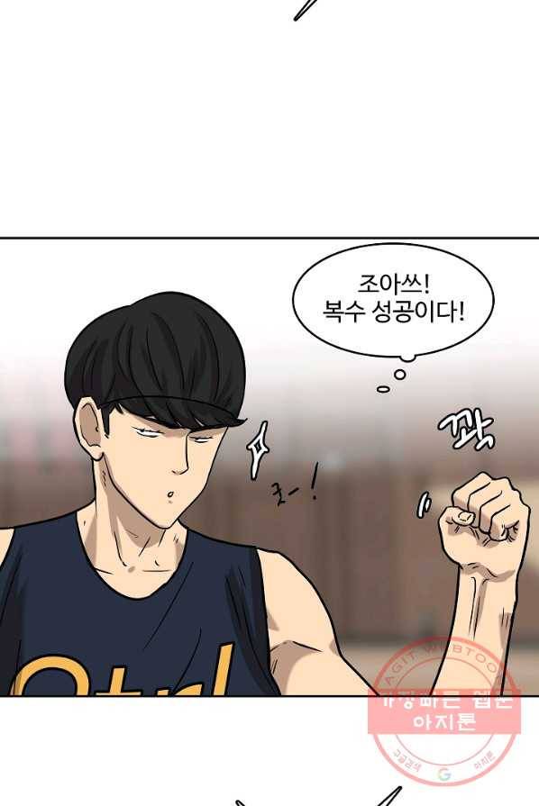 림딩동 2부 16화 가져갈게 4