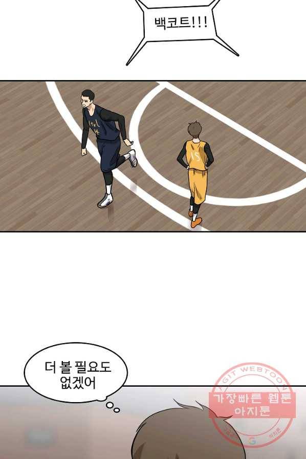 림딩동 2부 16화 가져갈게 5