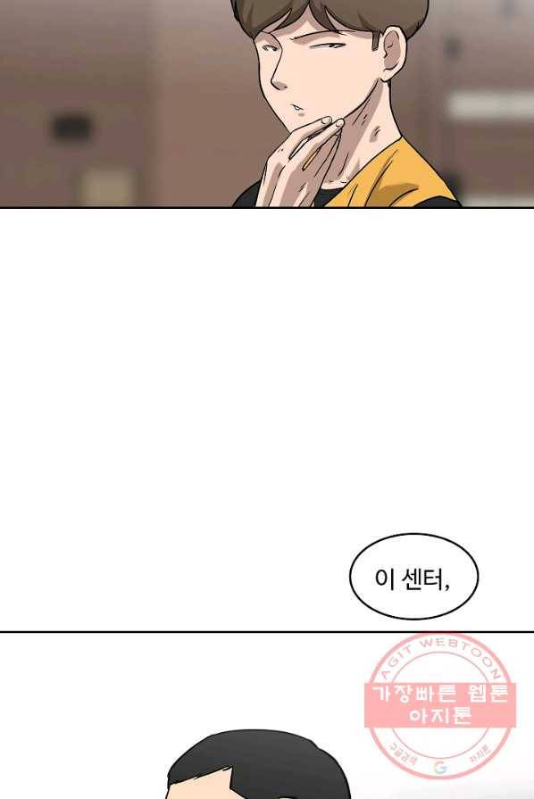 림딩동 2부 16화 가져갈게 6
