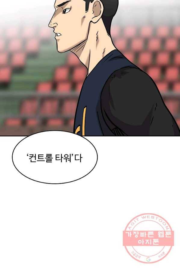 림딩동 2부 16화 가져갈게 7