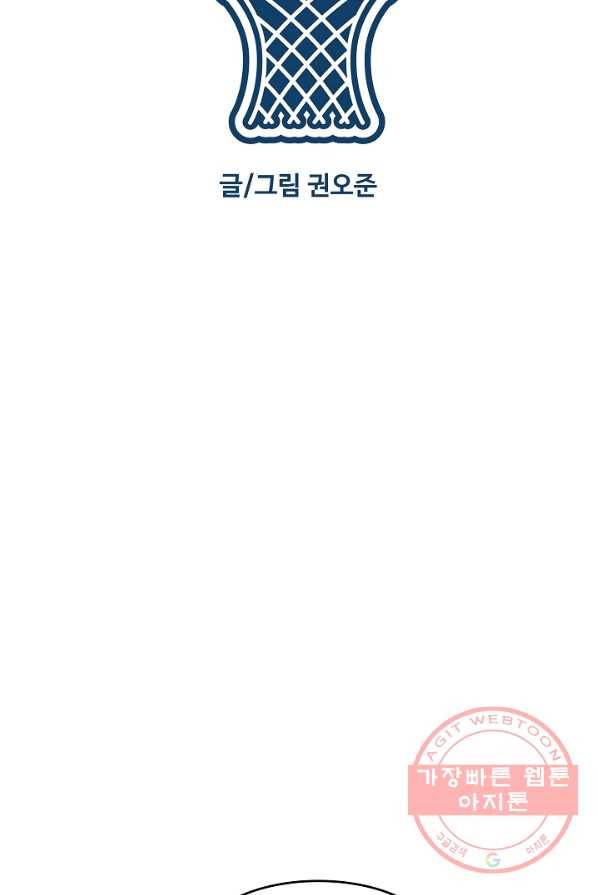 림딩동 2부 16화 가져갈게 9