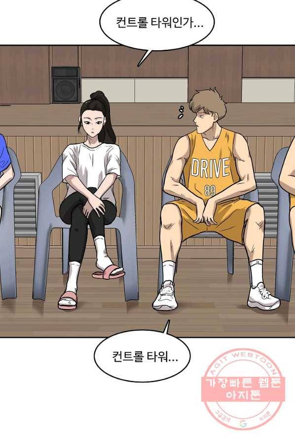 림딩동 2부 16화 가져갈게 10