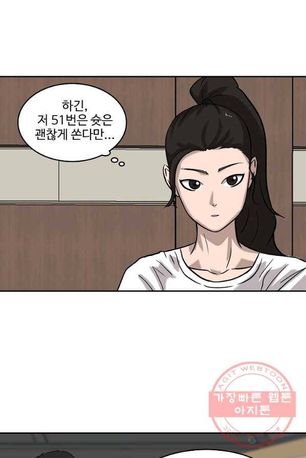 림딩동 2부 16화 가져갈게 11
