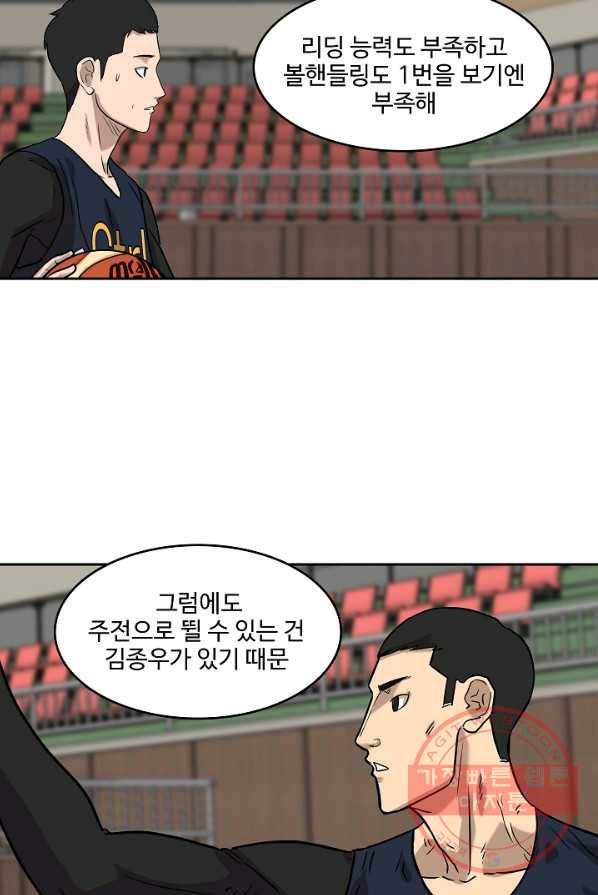 림딩동 2부 16화 가져갈게 12
