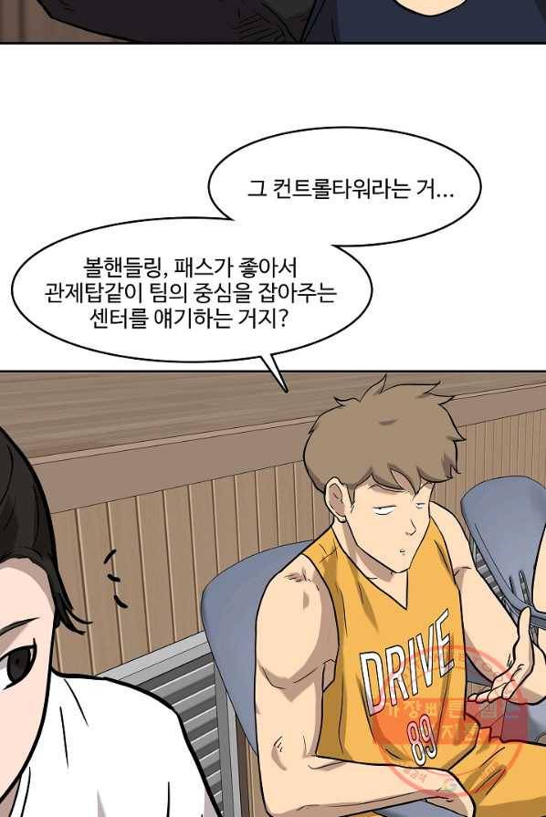 림딩동 2부 16화 가져갈게 13
