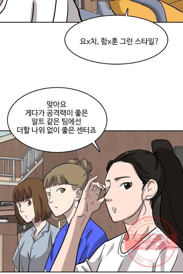 림딩동 2부 16화 가져갈게 14