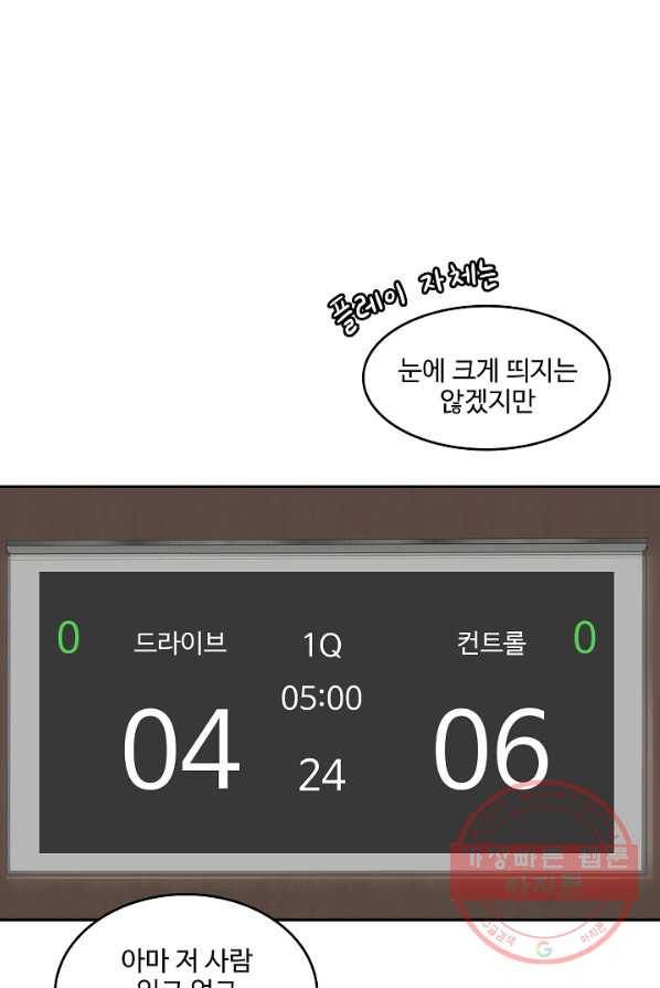 림딩동 2부 16화 가져갈게 15
