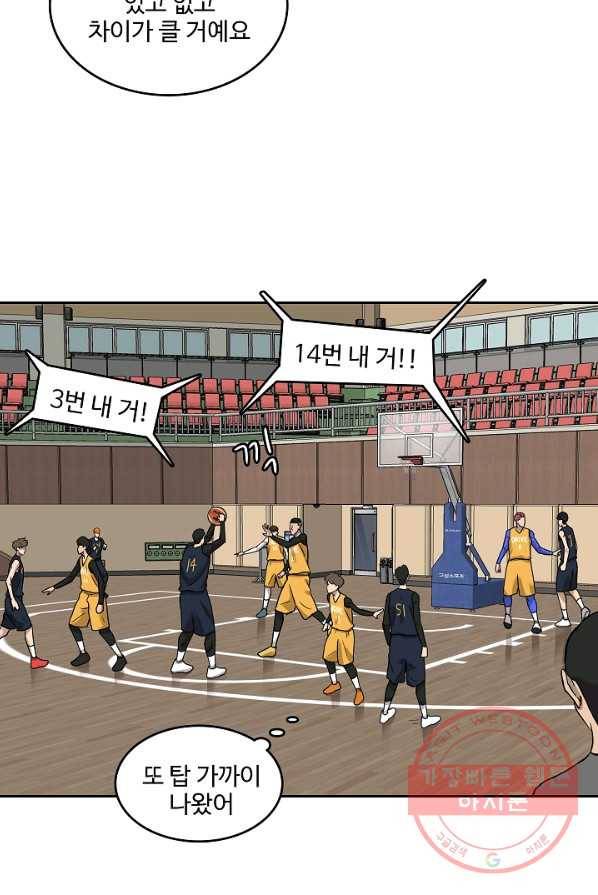 림딩동 2부 16화 가져갈게 16