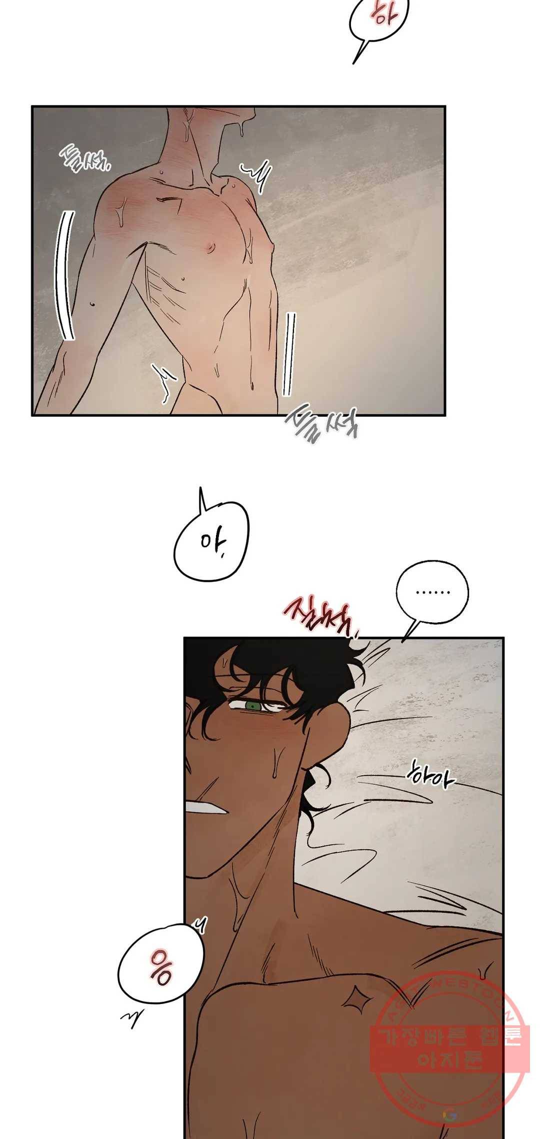 펌블 펌블 25화 2