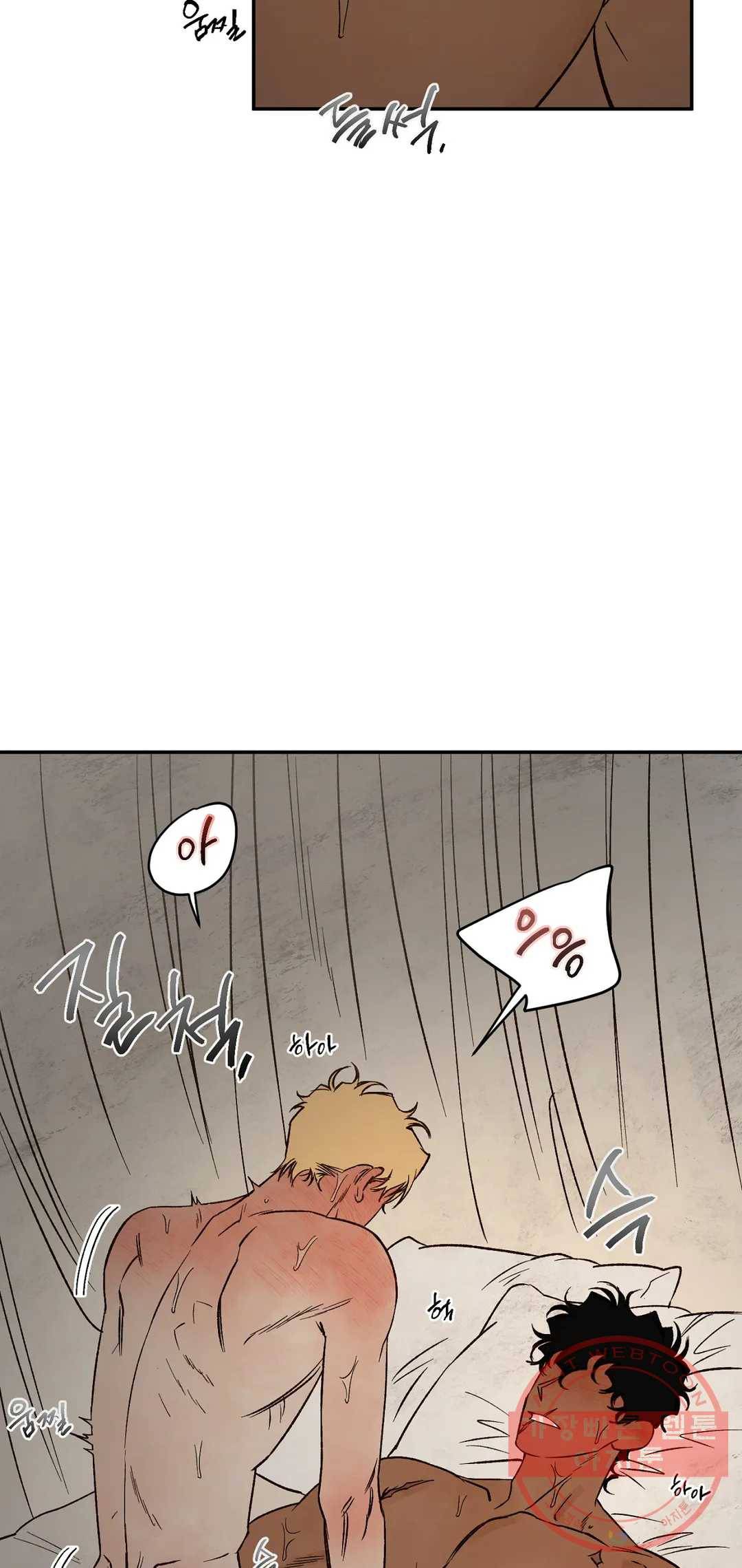 펌블 펌블 25화 3
