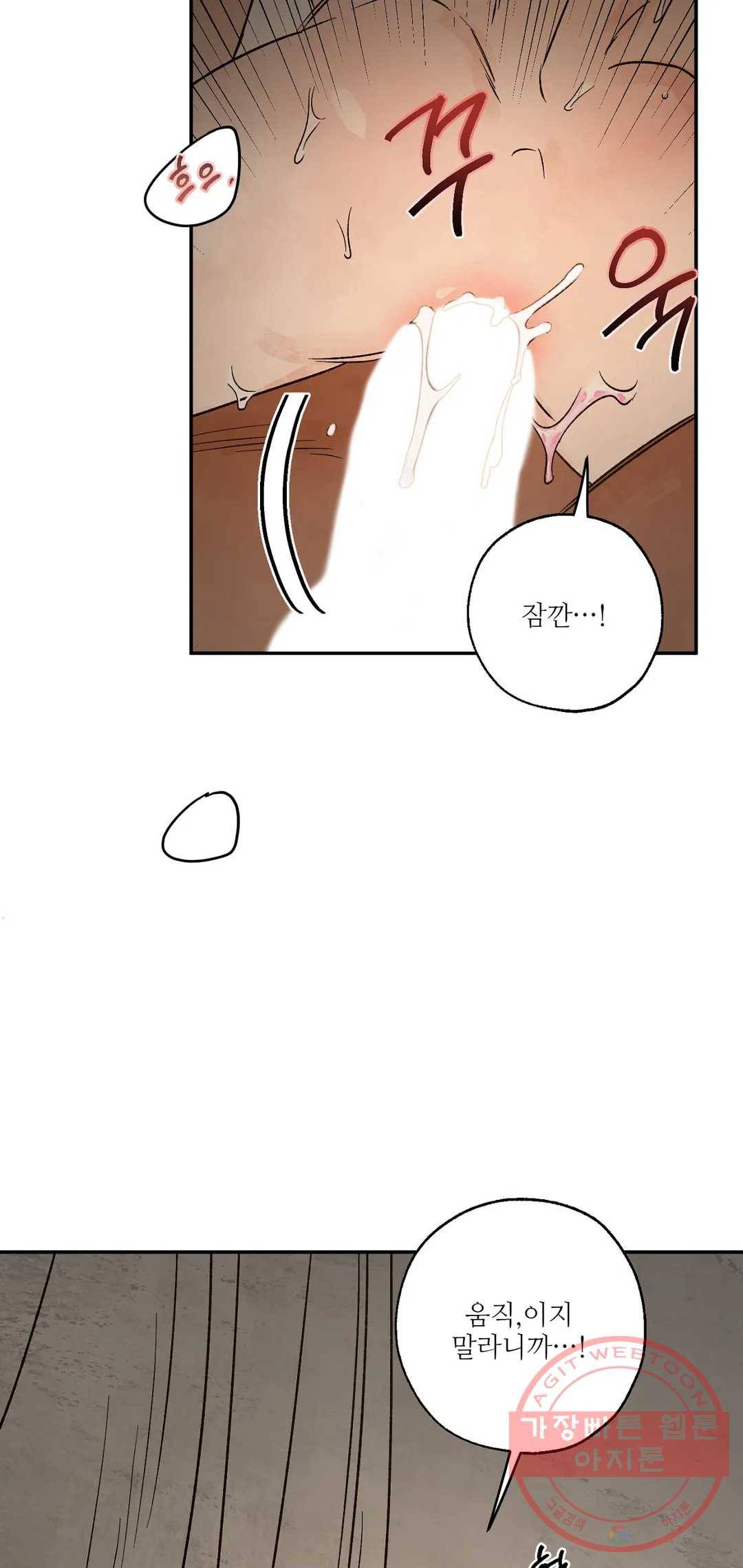 펌블 펌블 25화 7