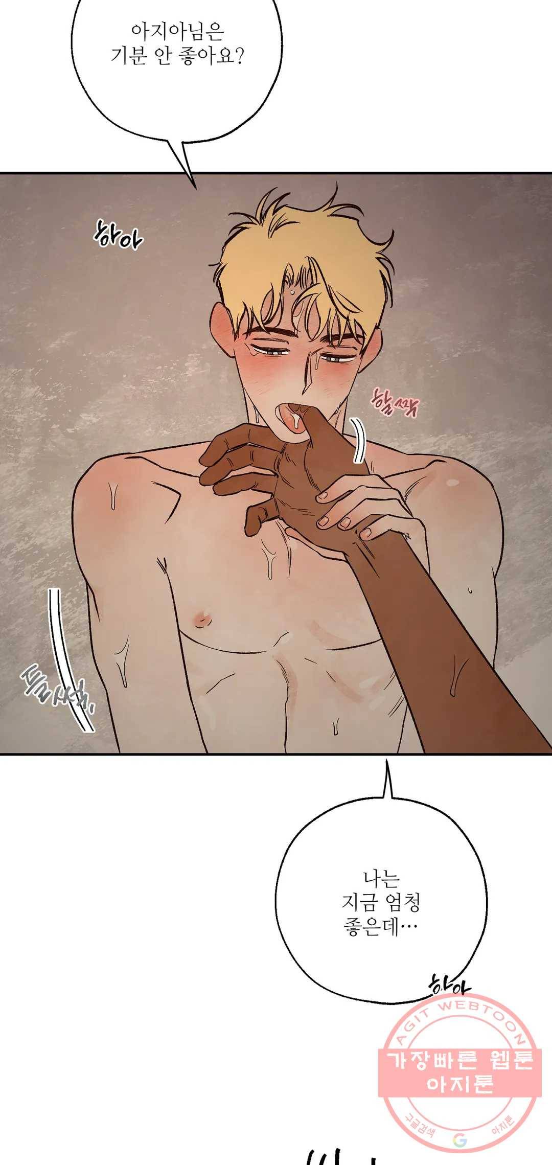 펌블 펌블 25화 11