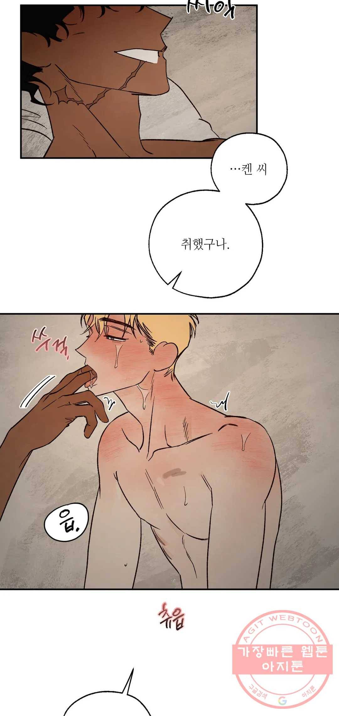 펌블 펌블 25화 12