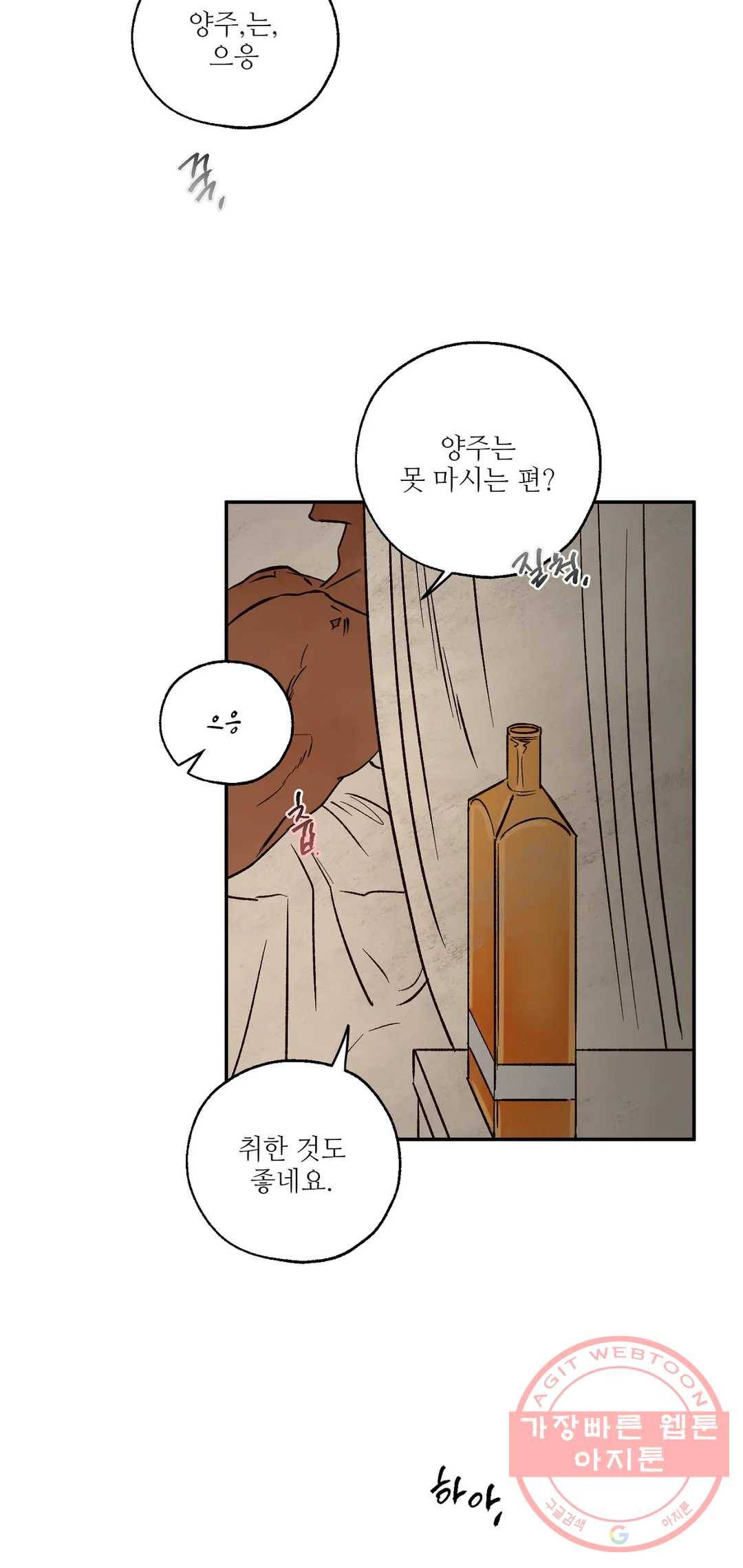 펌블 펌블 25화 13