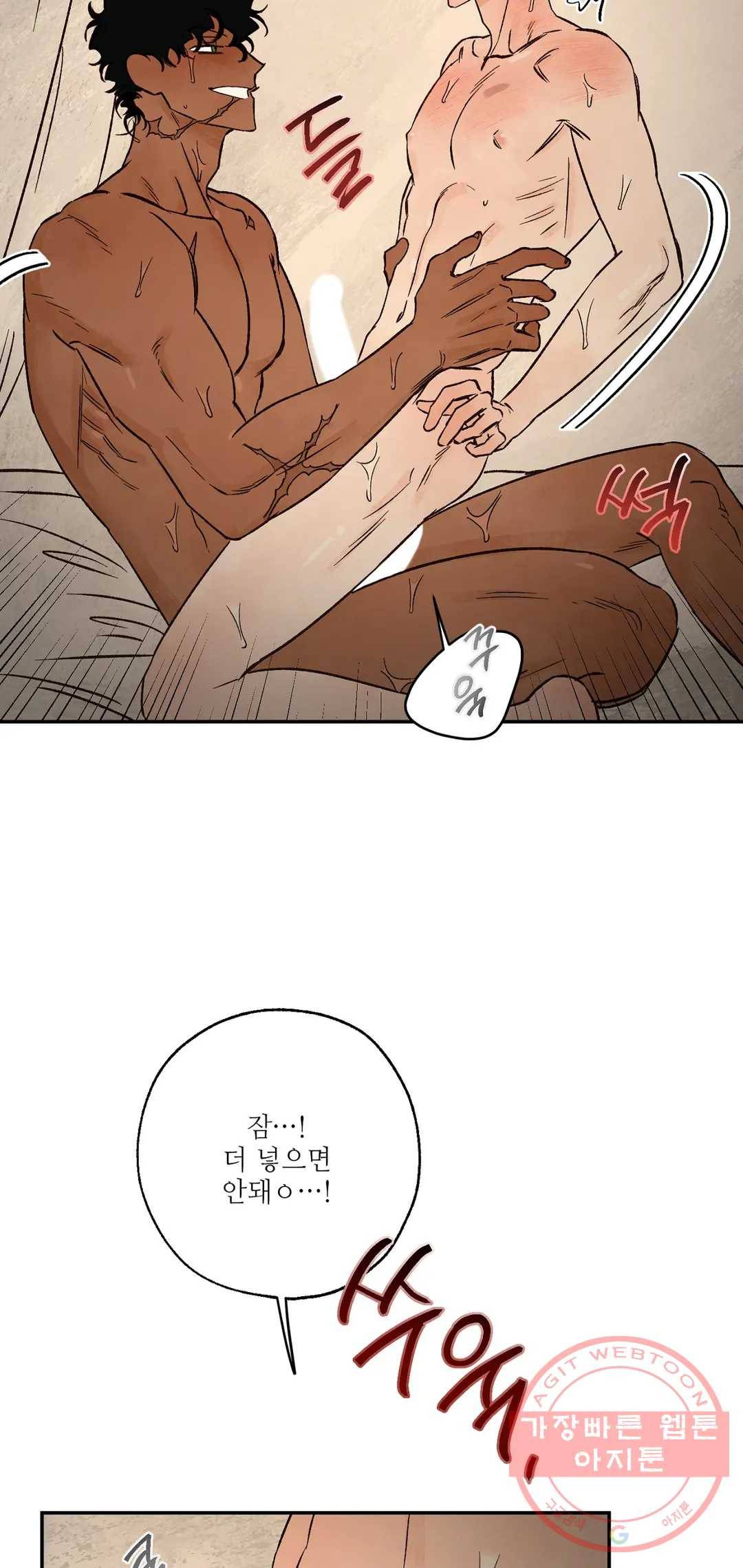 펌블 펌블 25화 18
