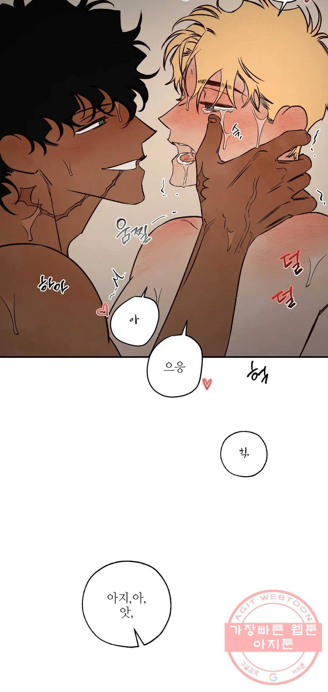 펌블 펌블 25화 28