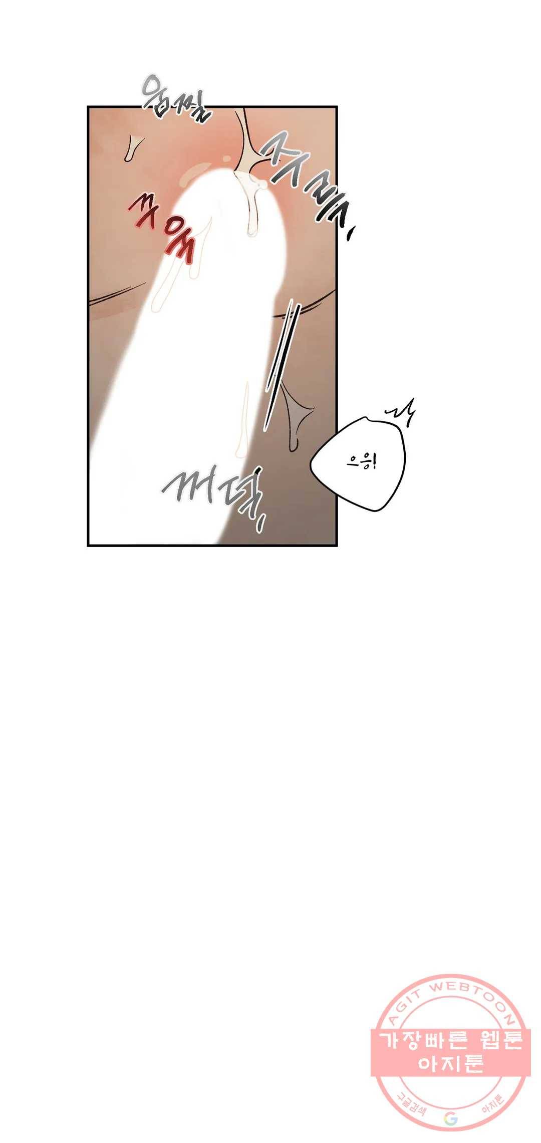 펌블 펌블 25화 29