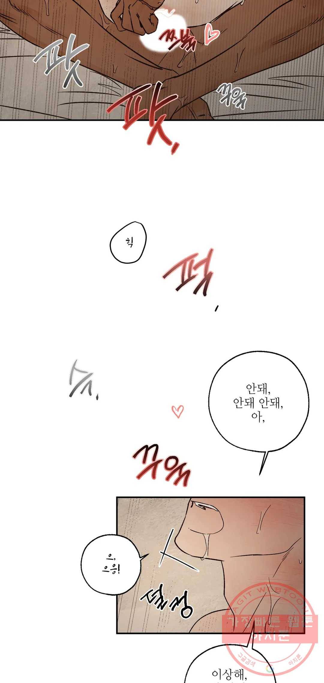 펌블 펌블 25화 31