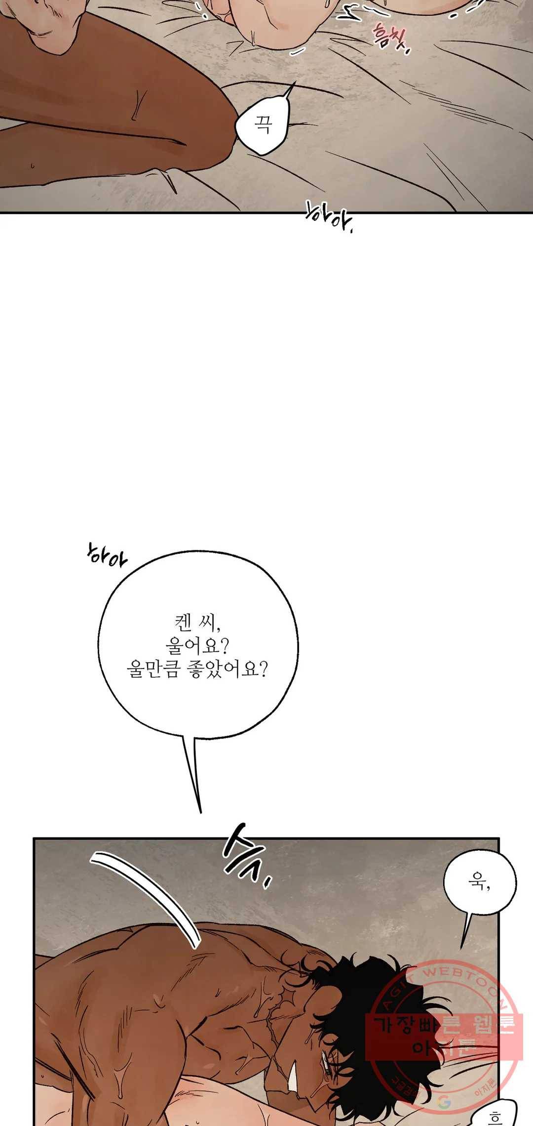 펌블 펌블 25화 36