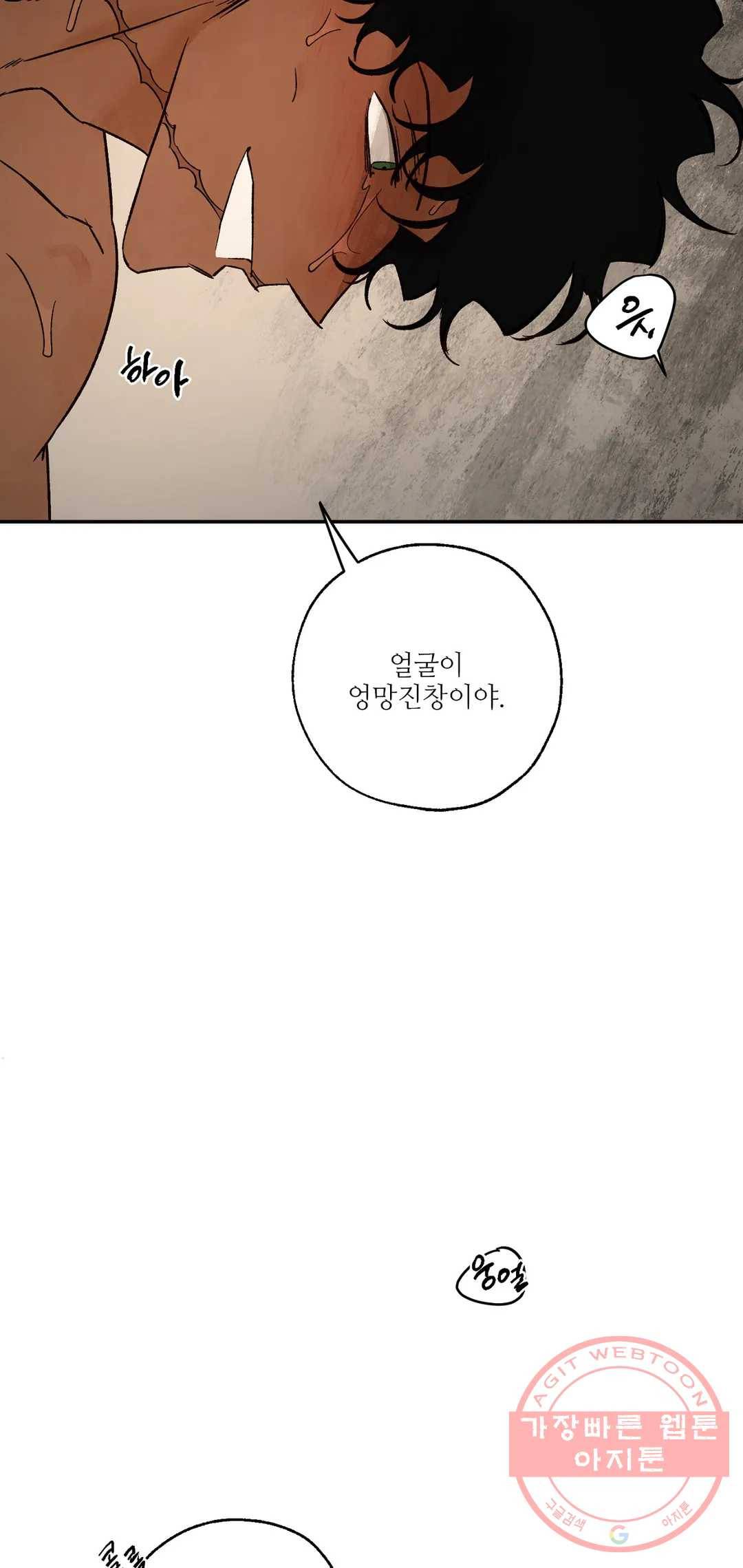 펌블 펌블 25화 39