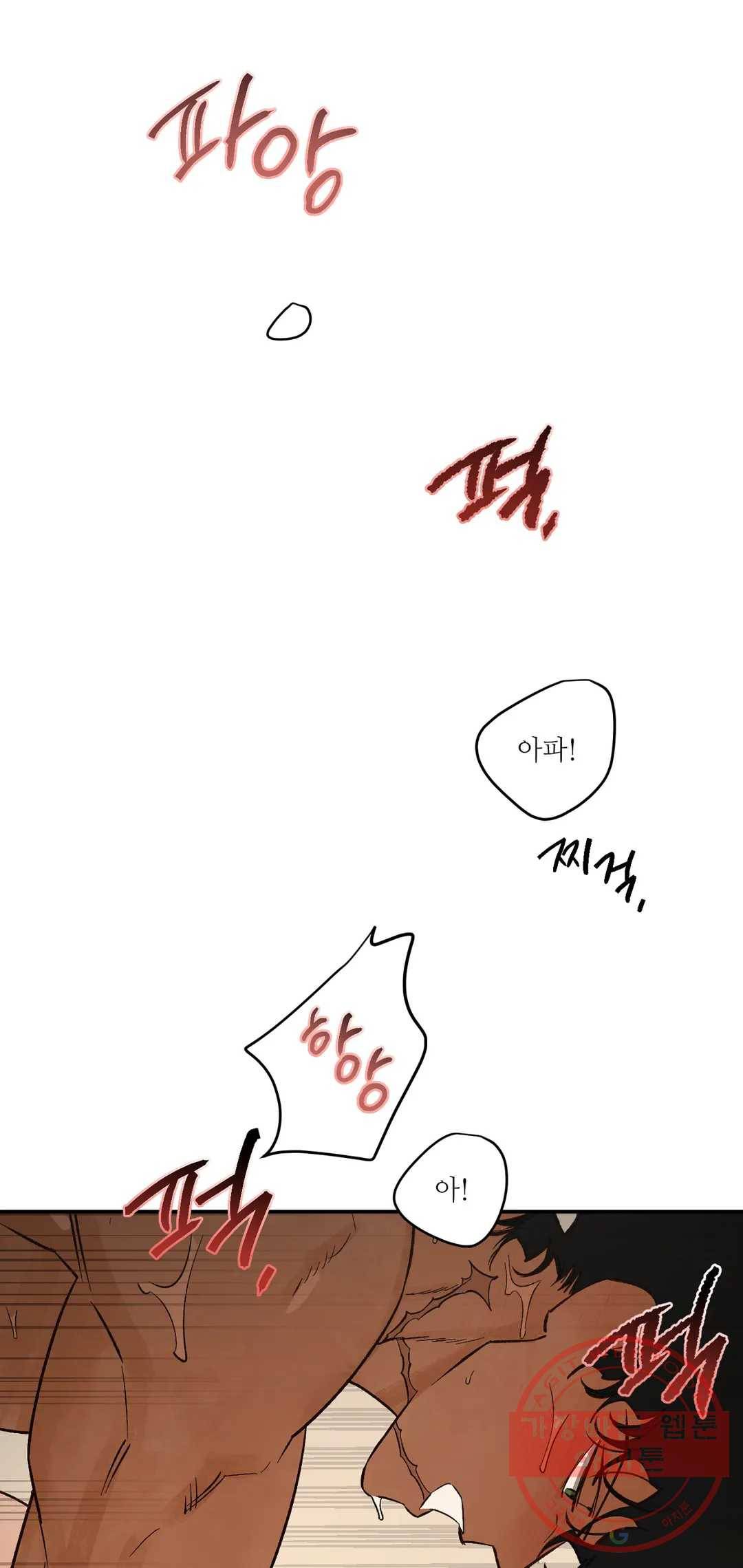 펌블 펌블 25화 41