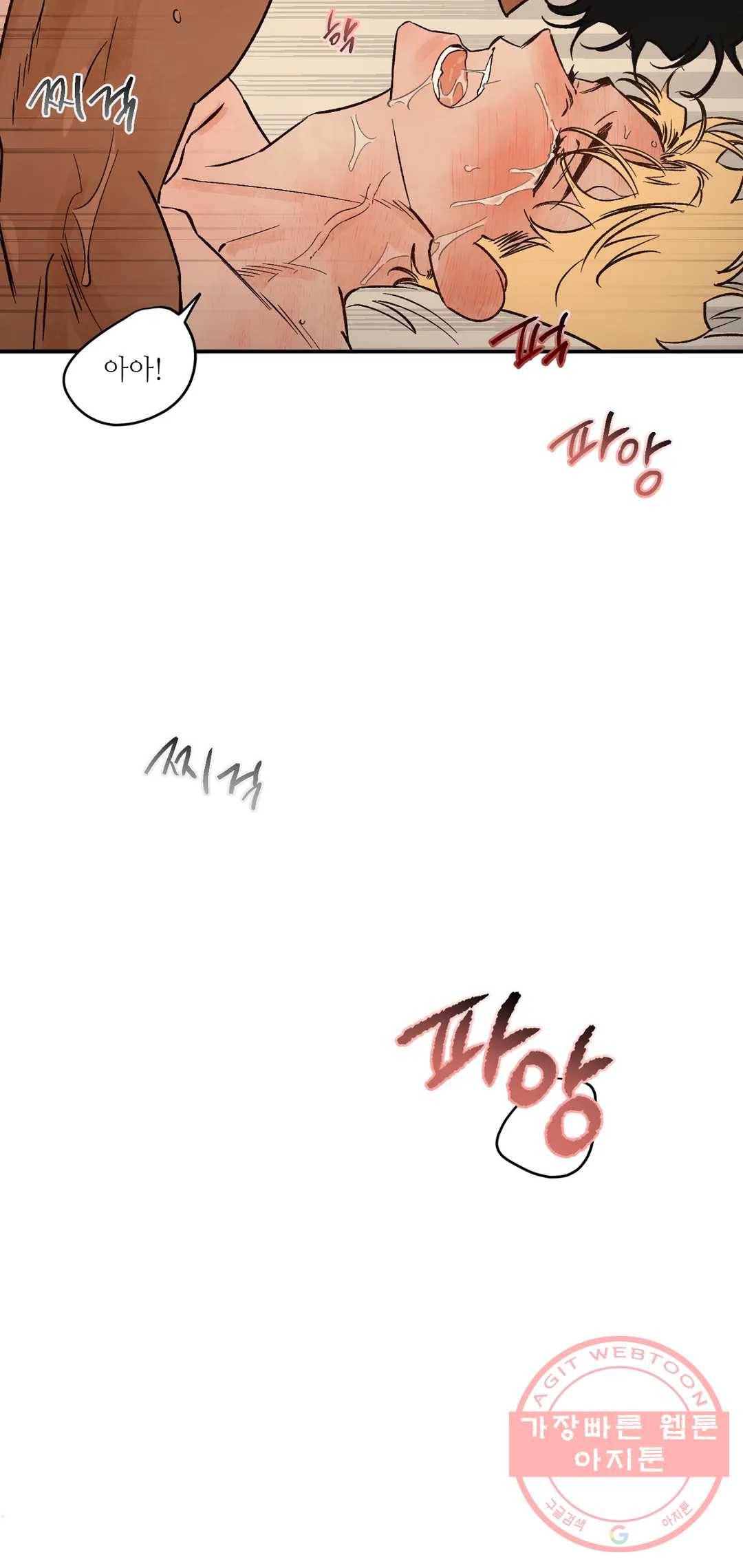 펌블 펌블 25화 42