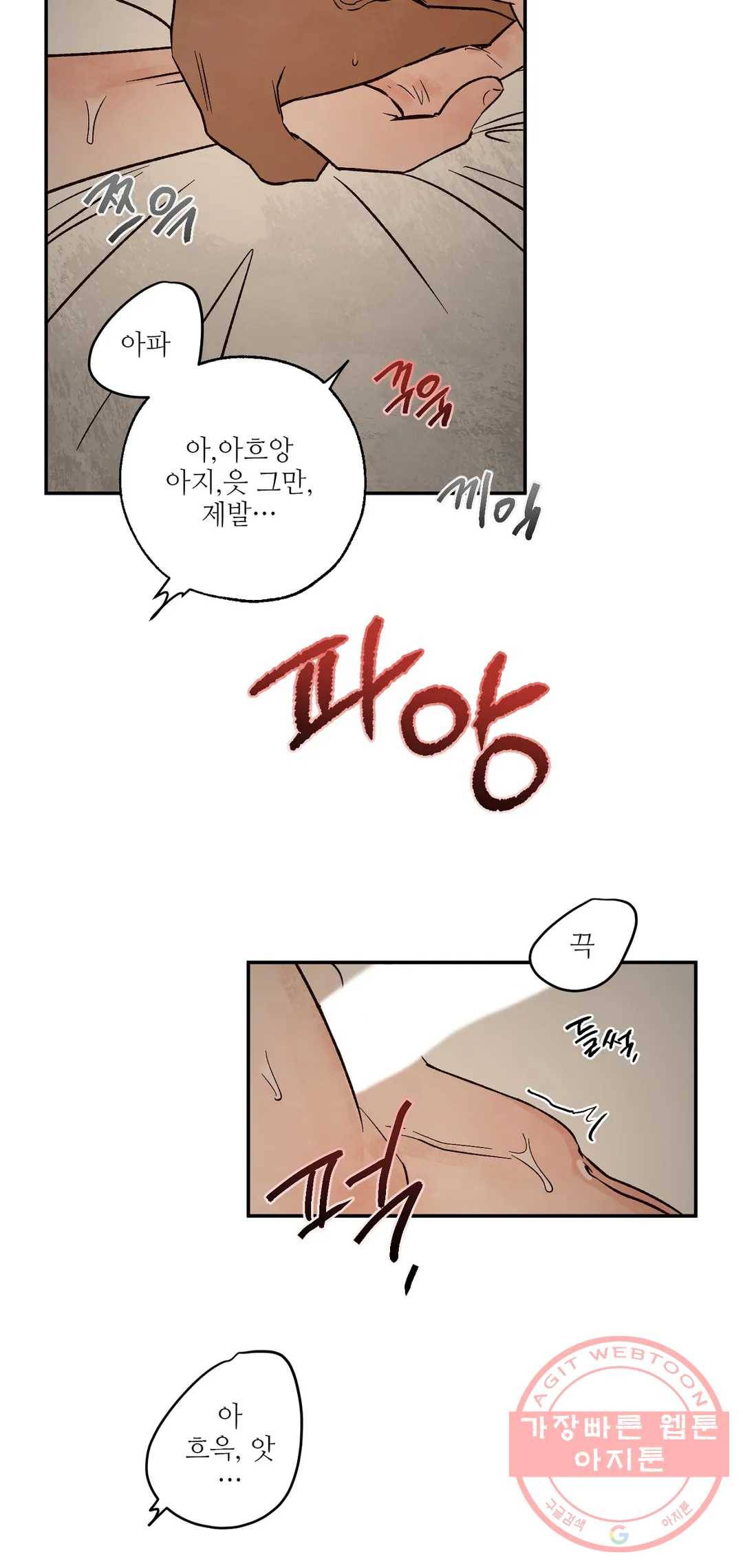 펌블 펌블 25화 44