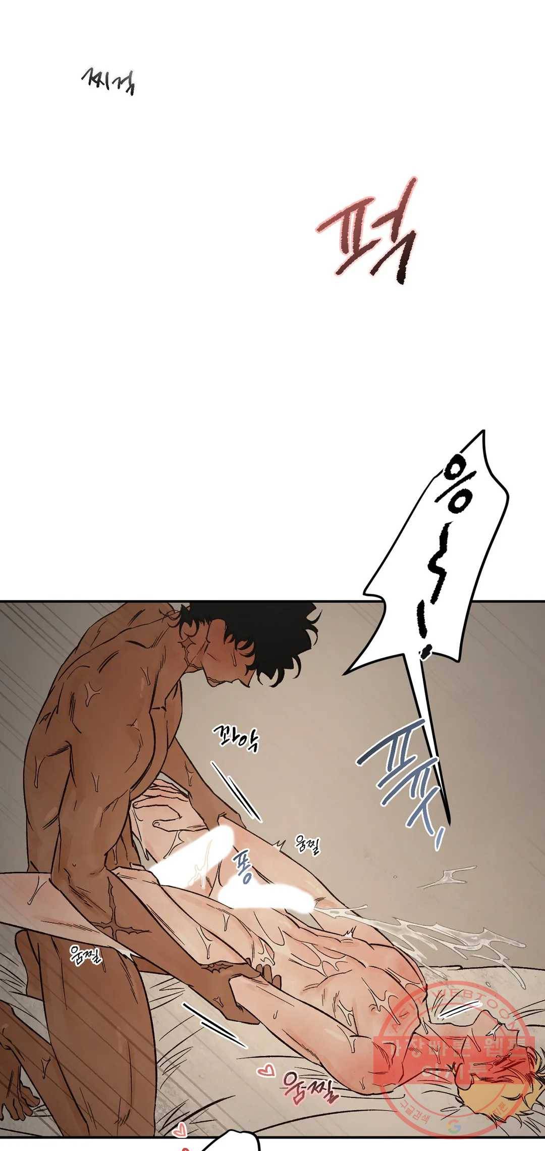 펌블 펌블 25화 45