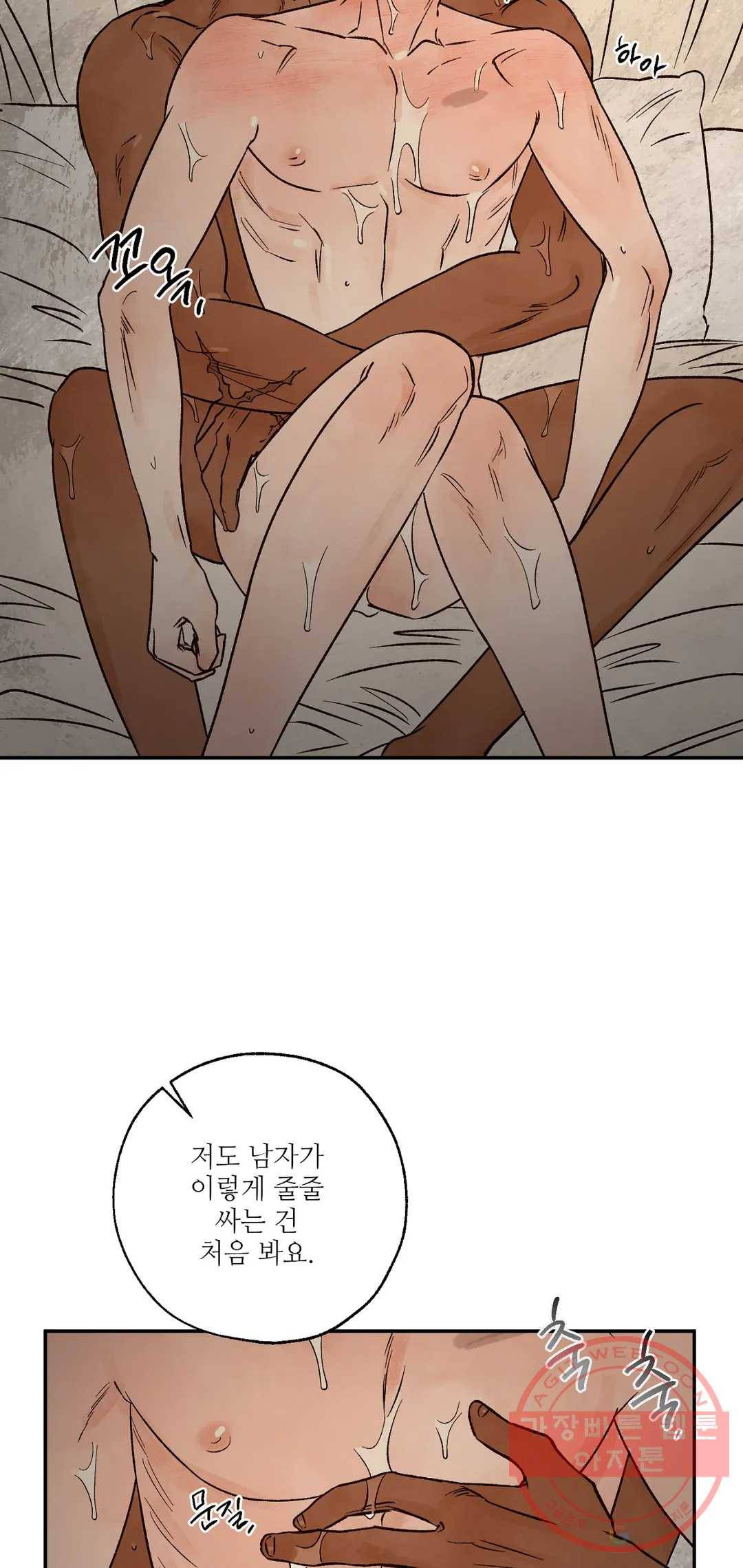 펌블 펌블 25화 57