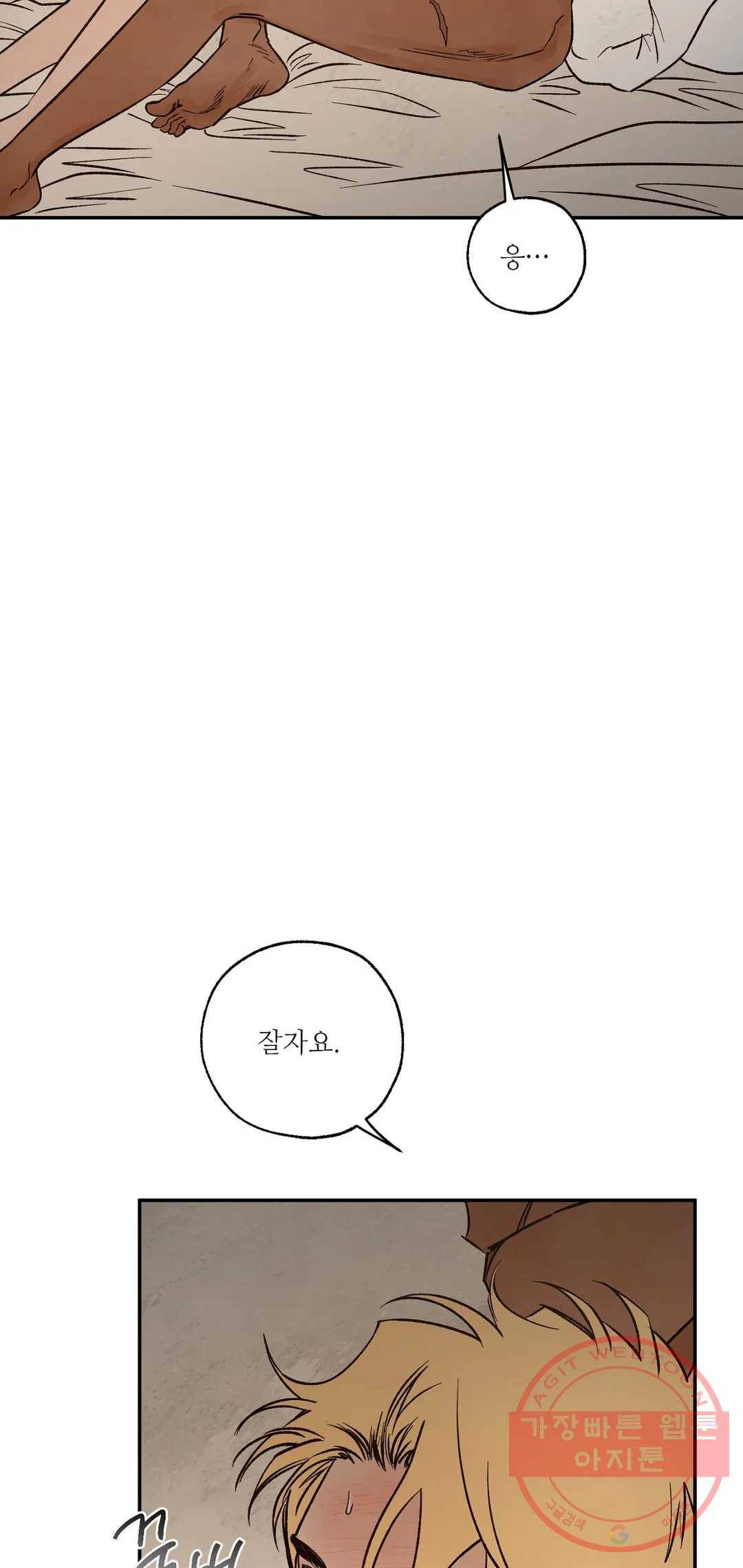 펌블 펌블 25화 61