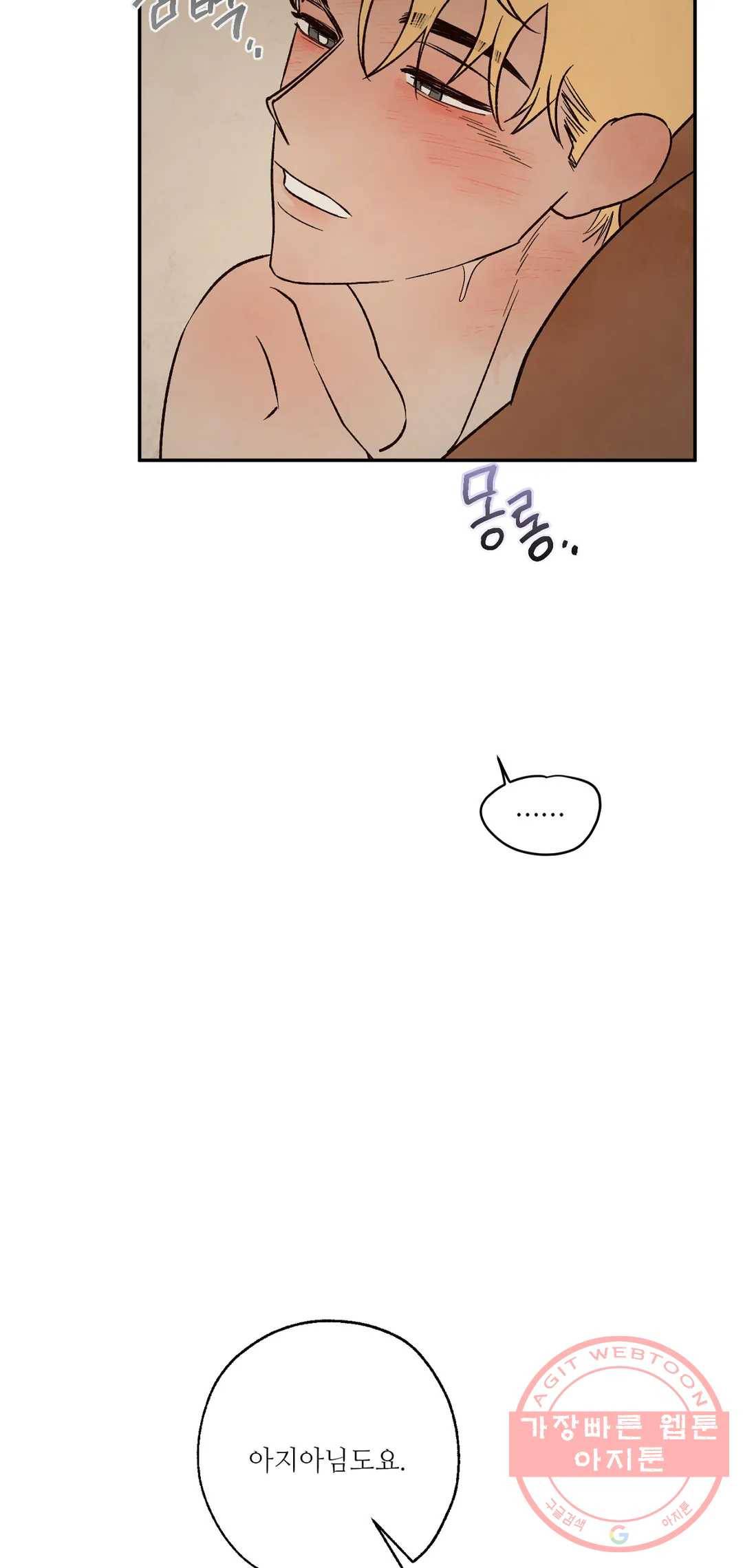 펌블 펌블 25화 62