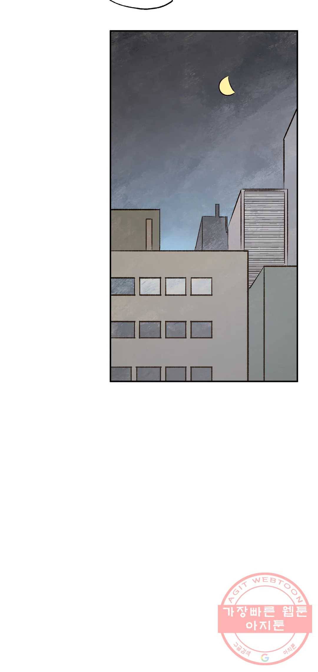 펌블 펌블 25화 63